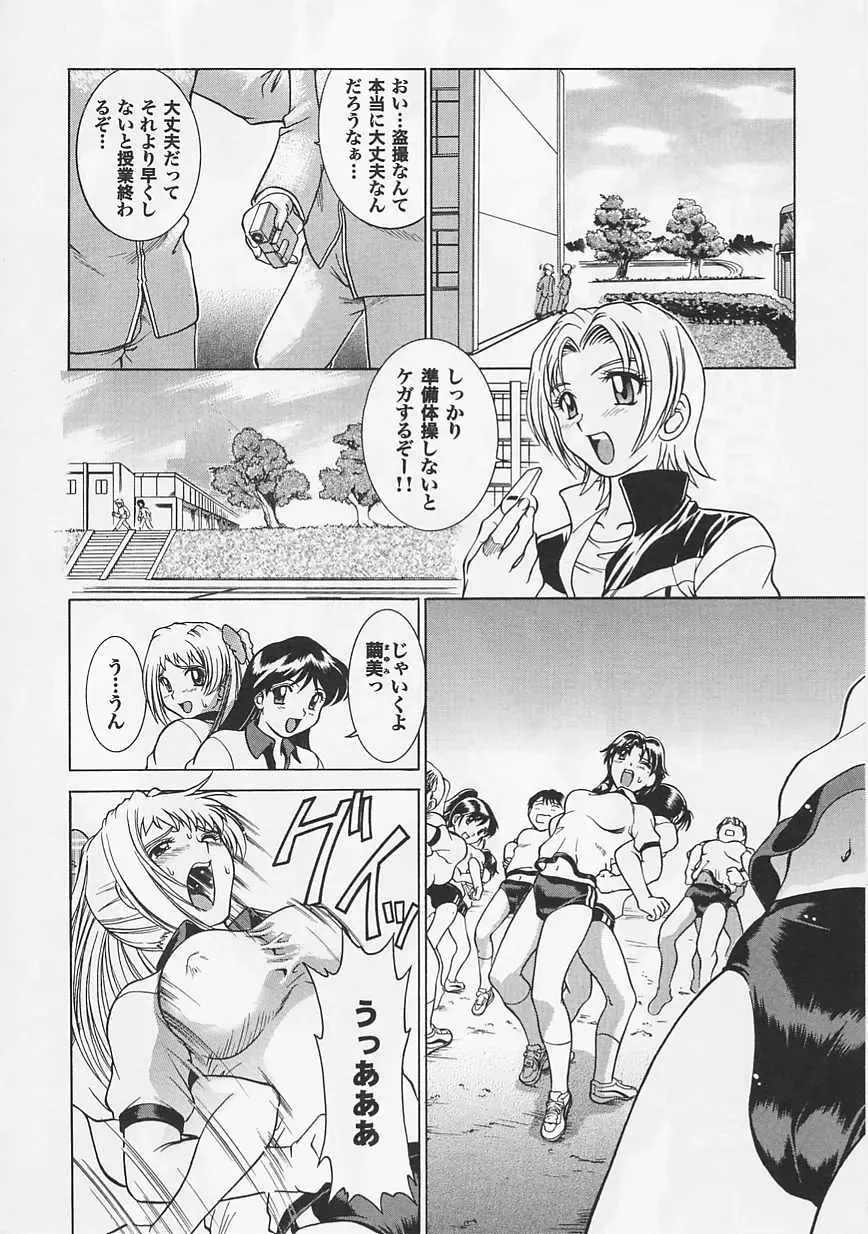 Saint Pheromone Gakuen Fhentai - Page 30