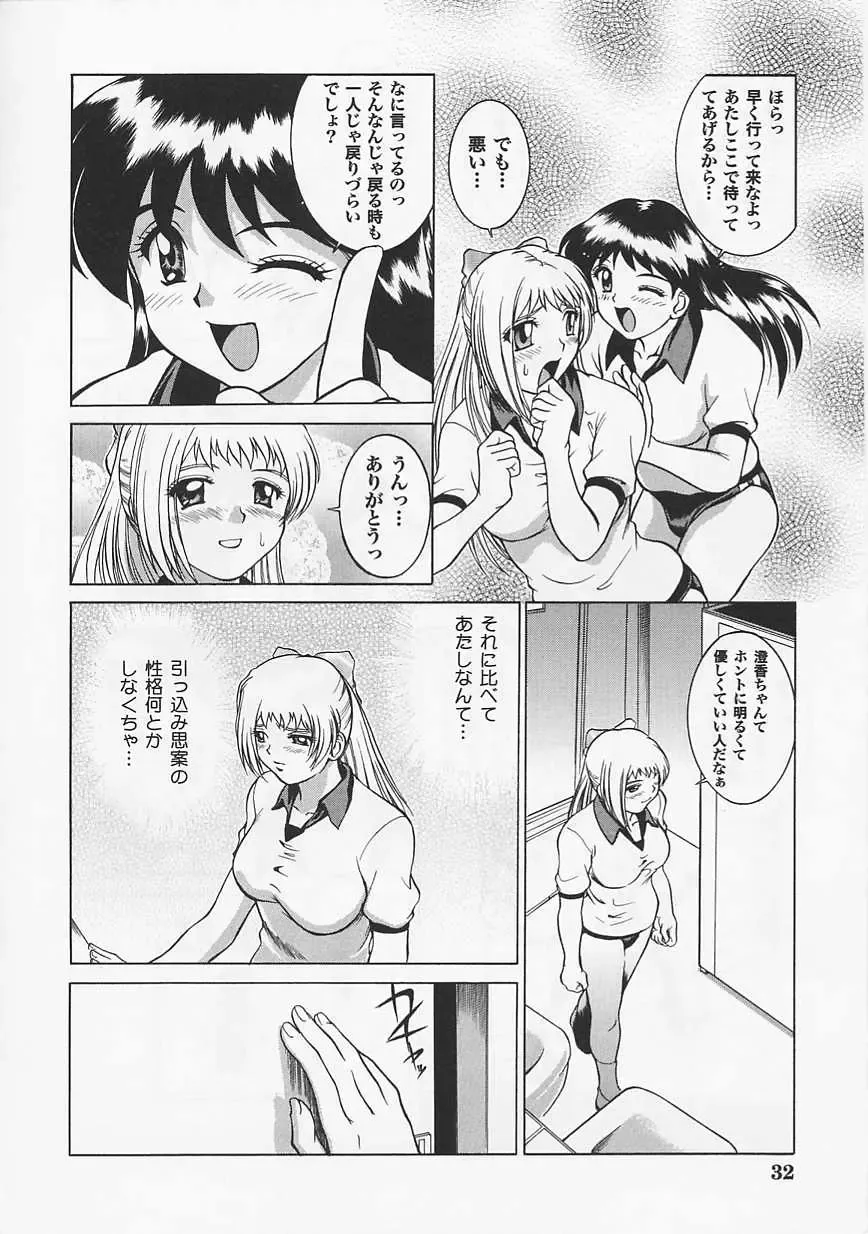 Saint Pheromone Gakuen Fhentai - Page 32