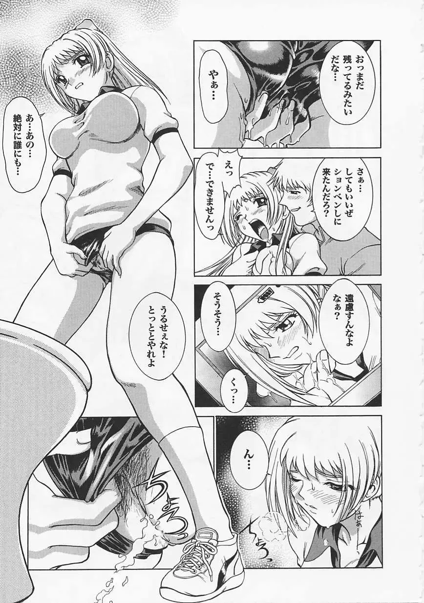 Saint Pheromone Gakuen Fhentai - Page 35