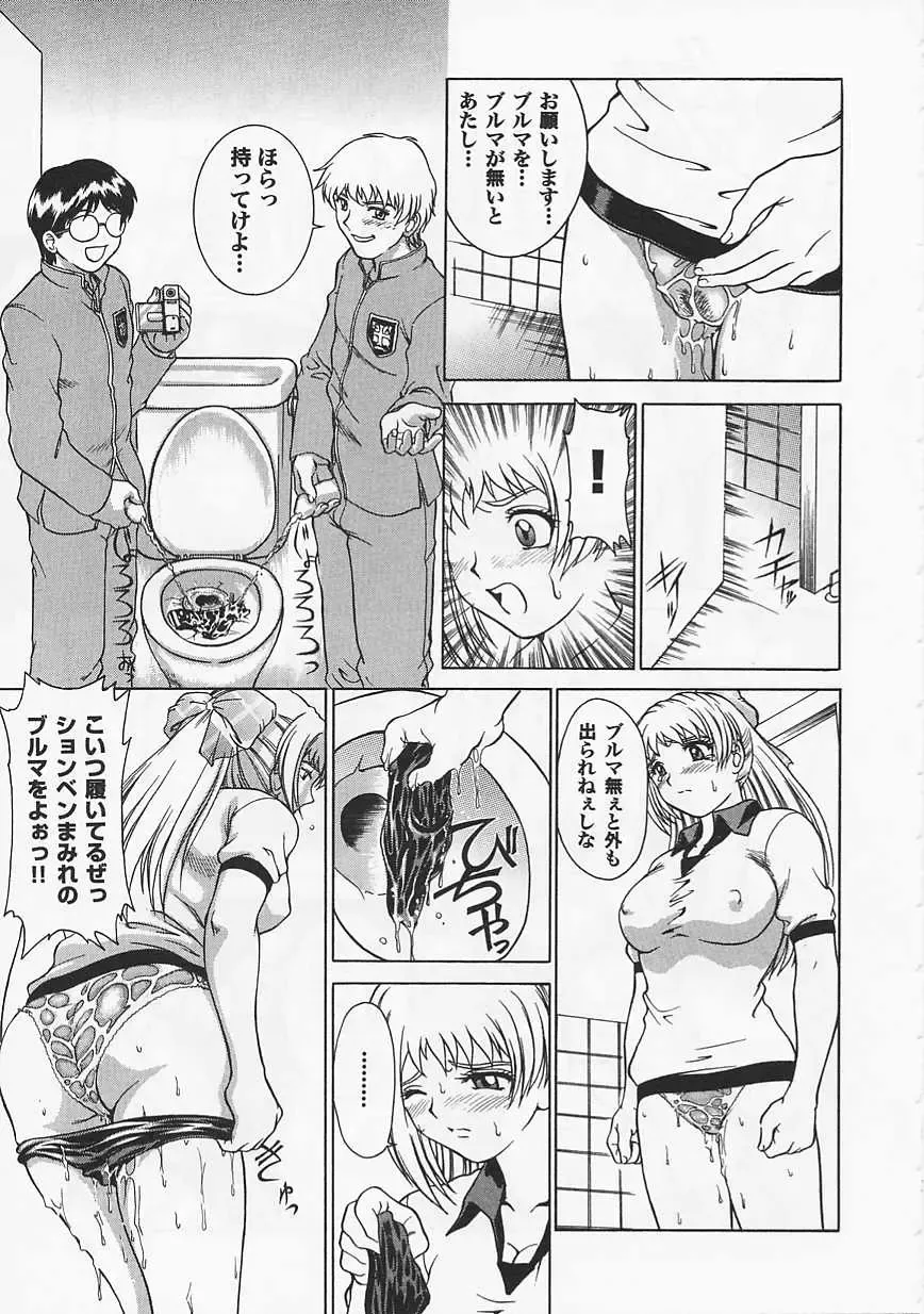 Saint Pheromone Gakuen Fhentai - Page 43