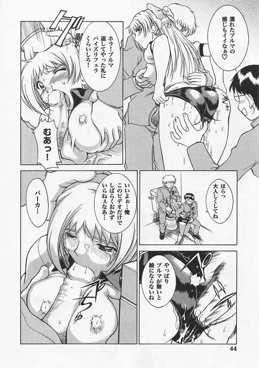 Saint Pheromone Gakuen Fhentai - Page 44