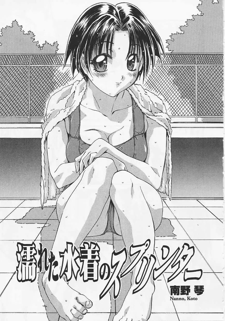 Saint Pheromone Gakuen Fhentai - Page 49