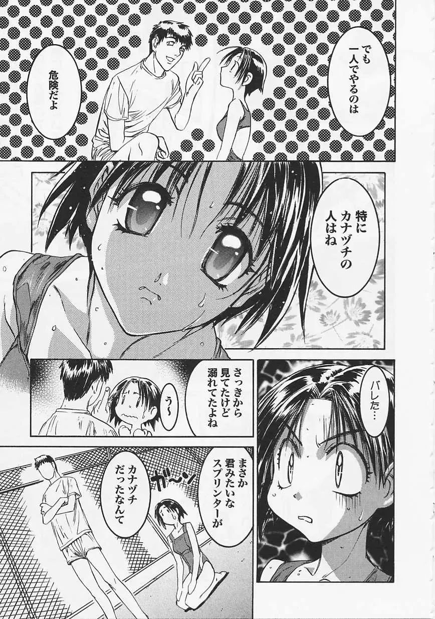 Saint Pheromone Gakuen Fhentai - Page 53