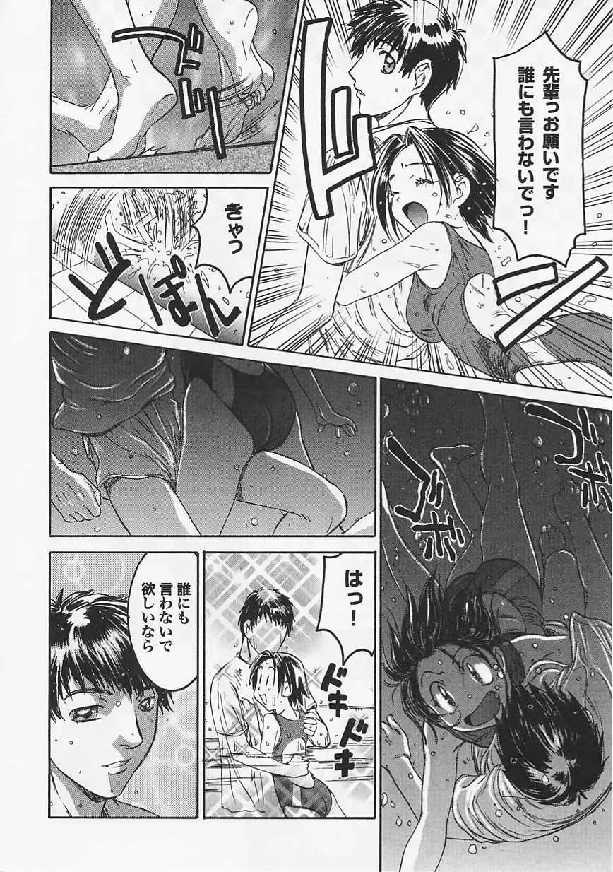 Saint Pheromone Gakuen Fhentai - Page 54