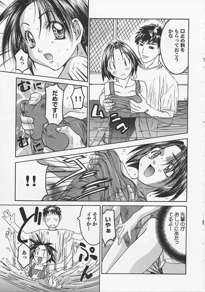 Saint Pheromone Gakuen Fhentai - Page 55