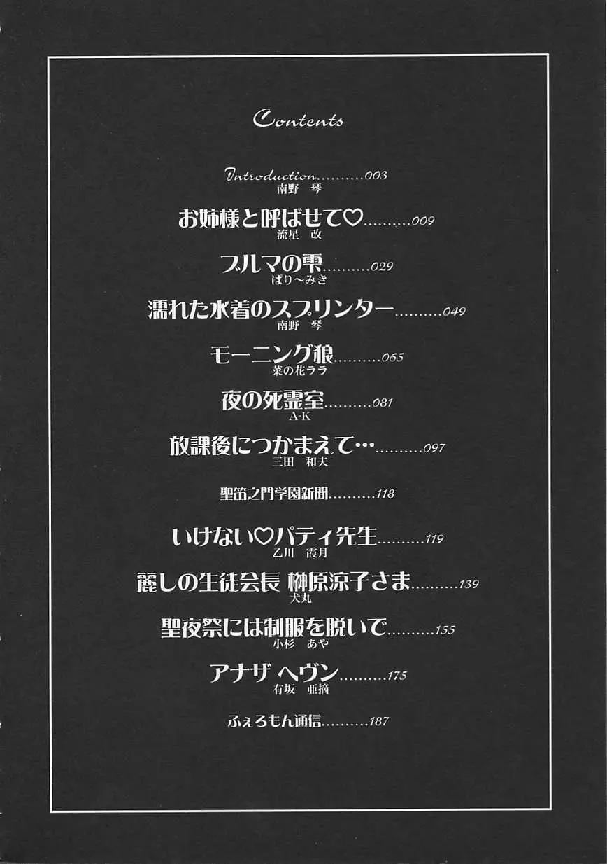 Saint Pheromone Gakuen Fhentai - Page 8