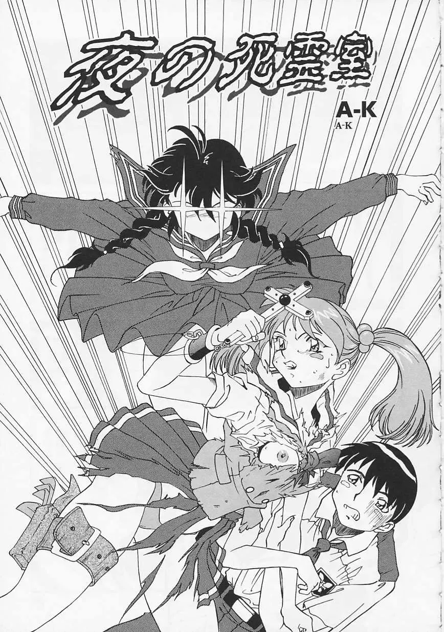 Saint Pheromone Gakuen Fhentai - Page 81