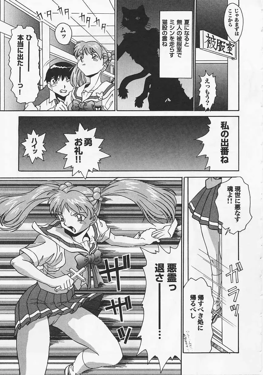 Saint Pheromone Gakuen Fhentai - Page 83