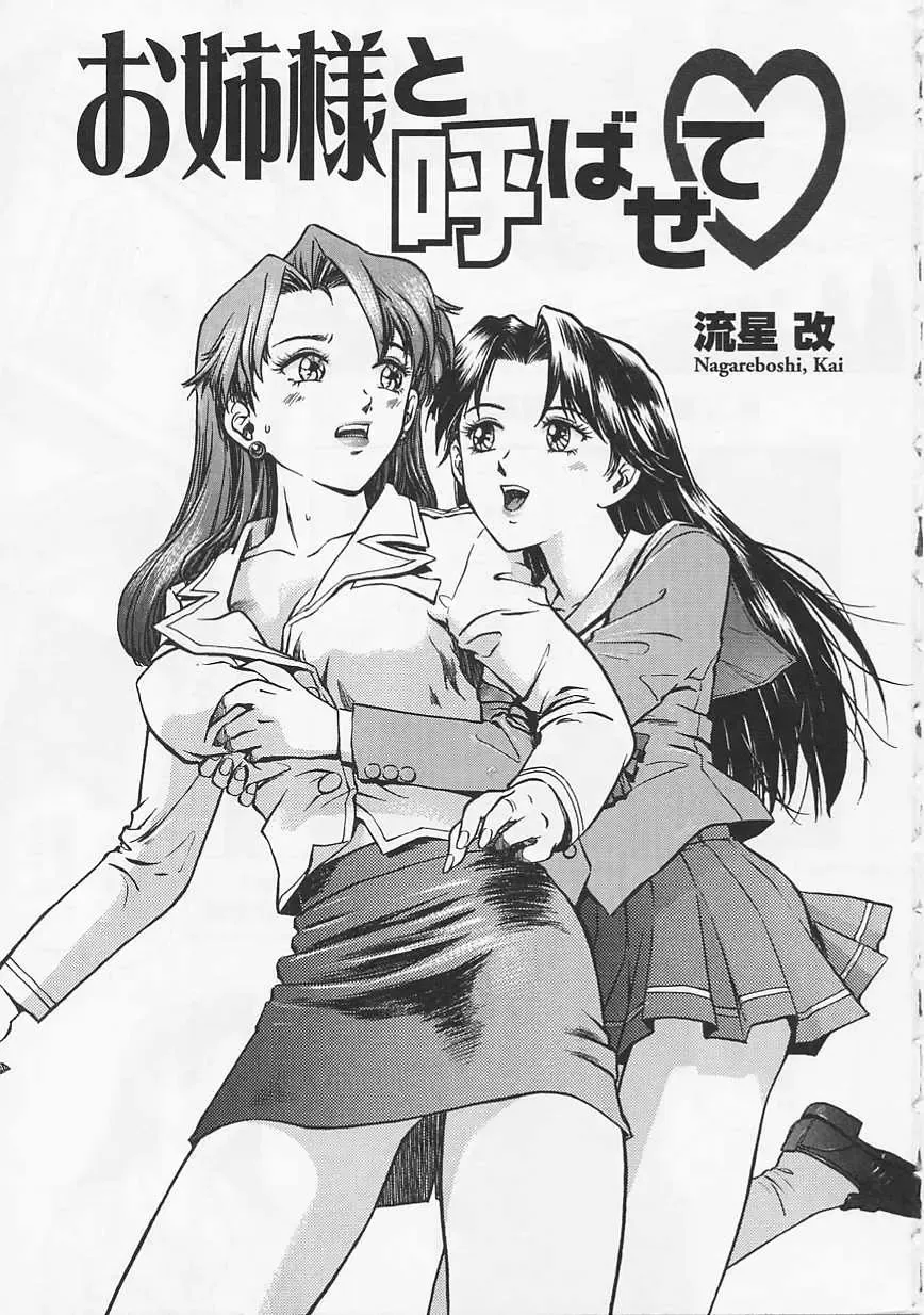 Saint Pheromone Gakuen Fhentai - Page 9