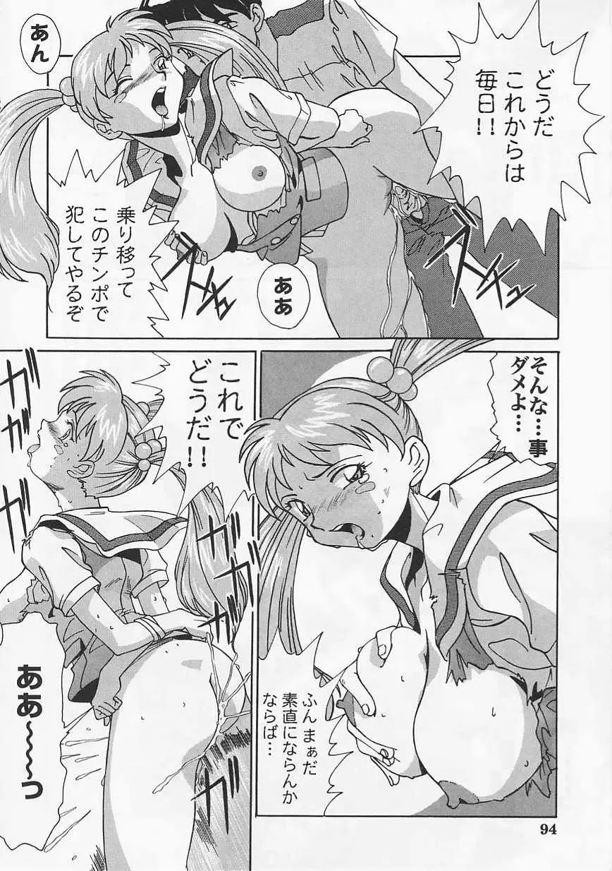 Saint Pheromone Gakuen Fhentai - Page 94