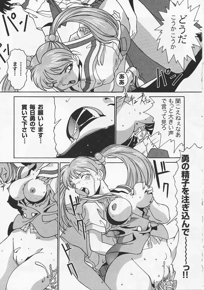 Saint Pheromone Gakuen Fhentai - Page 95