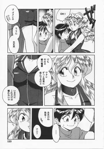 Saint Pheromone Gakuen Fhentai.net - Page 123