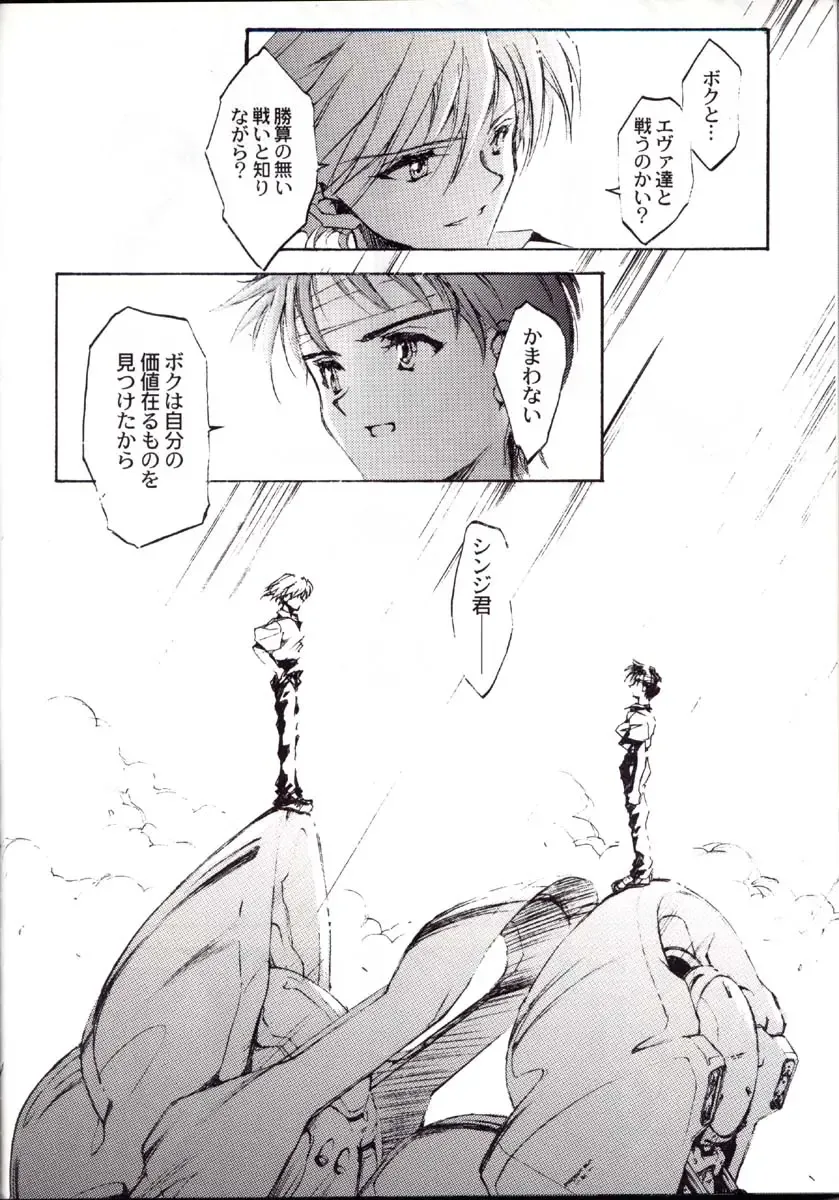 [Choco - Zawa] Houtai Shoujo THE THIRD Fhentai - Page 103