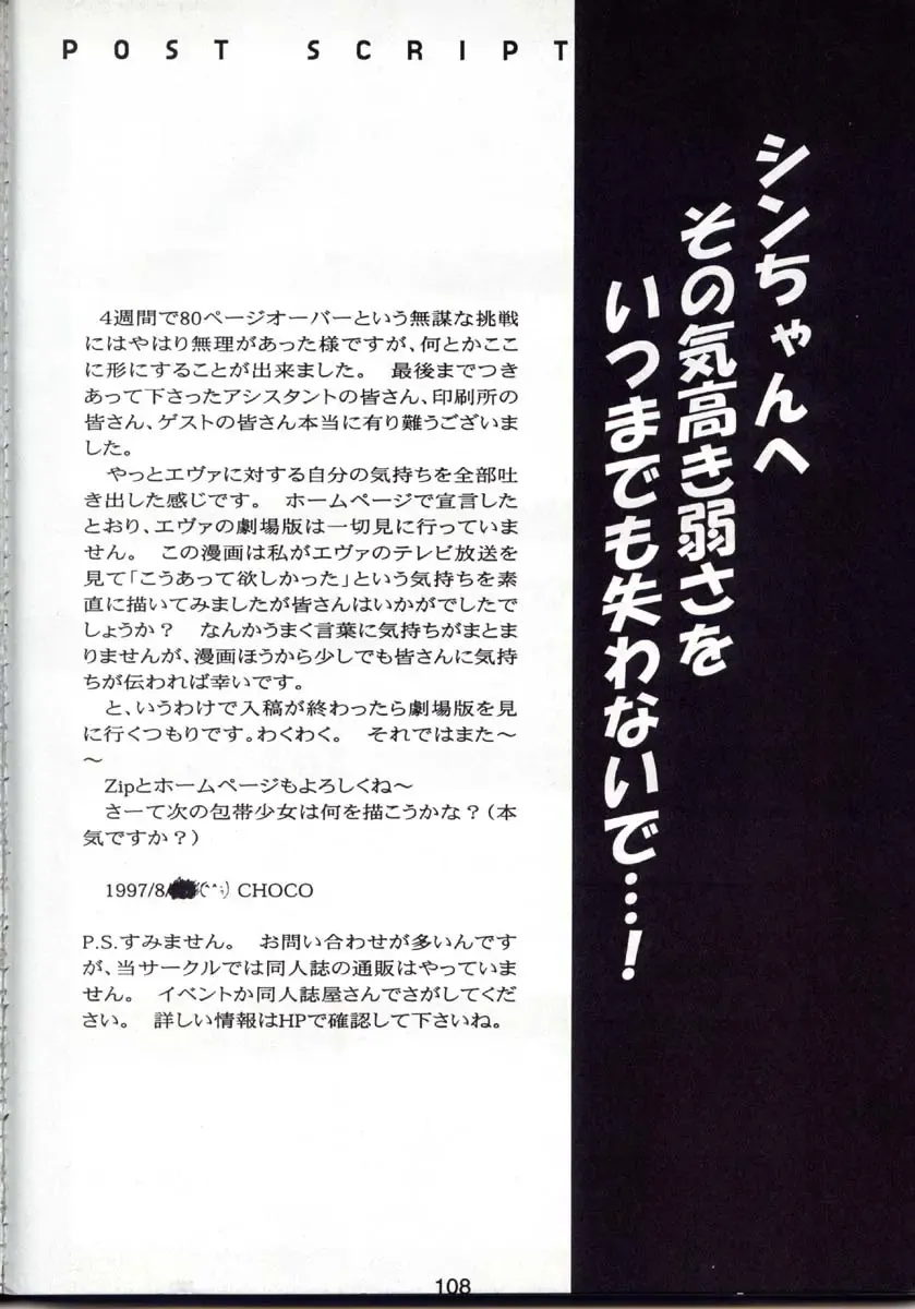[Choco - Zawa] Houtai Shoujo THE THIRD Fhentai - Page 107