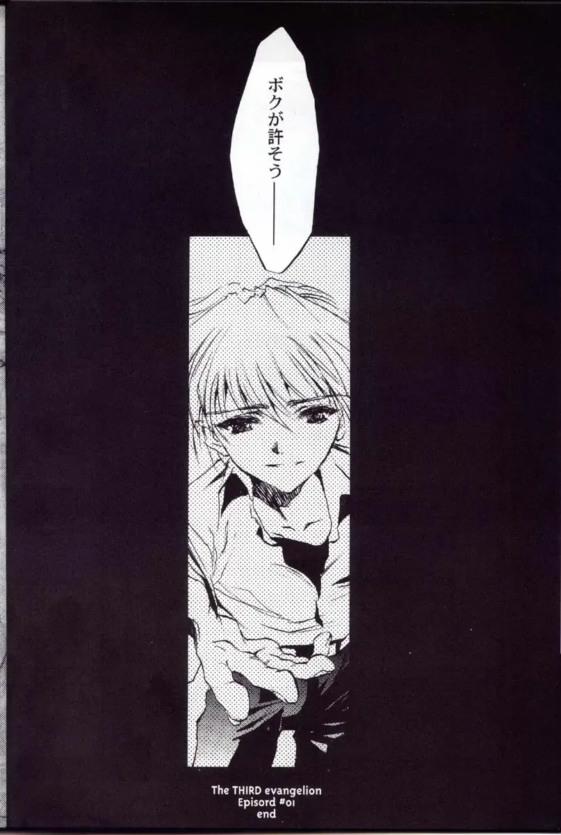 [Choco - Zawa] Houtai Shoujo THE THIRD Fhentai - Page 17