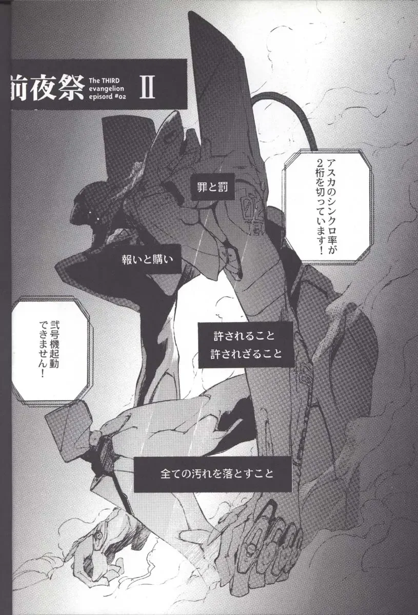 [Choco - Zawa] Houtai Shoujo THE THIRD Fhentai - Page 19