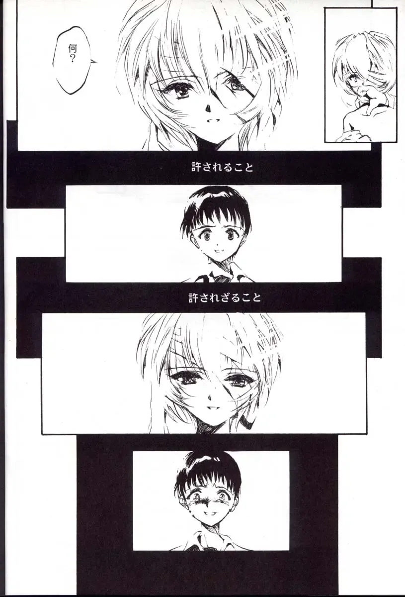 [Choco - Zawa] Houtai Shoujo THE THIRD Fhentai - Page 25