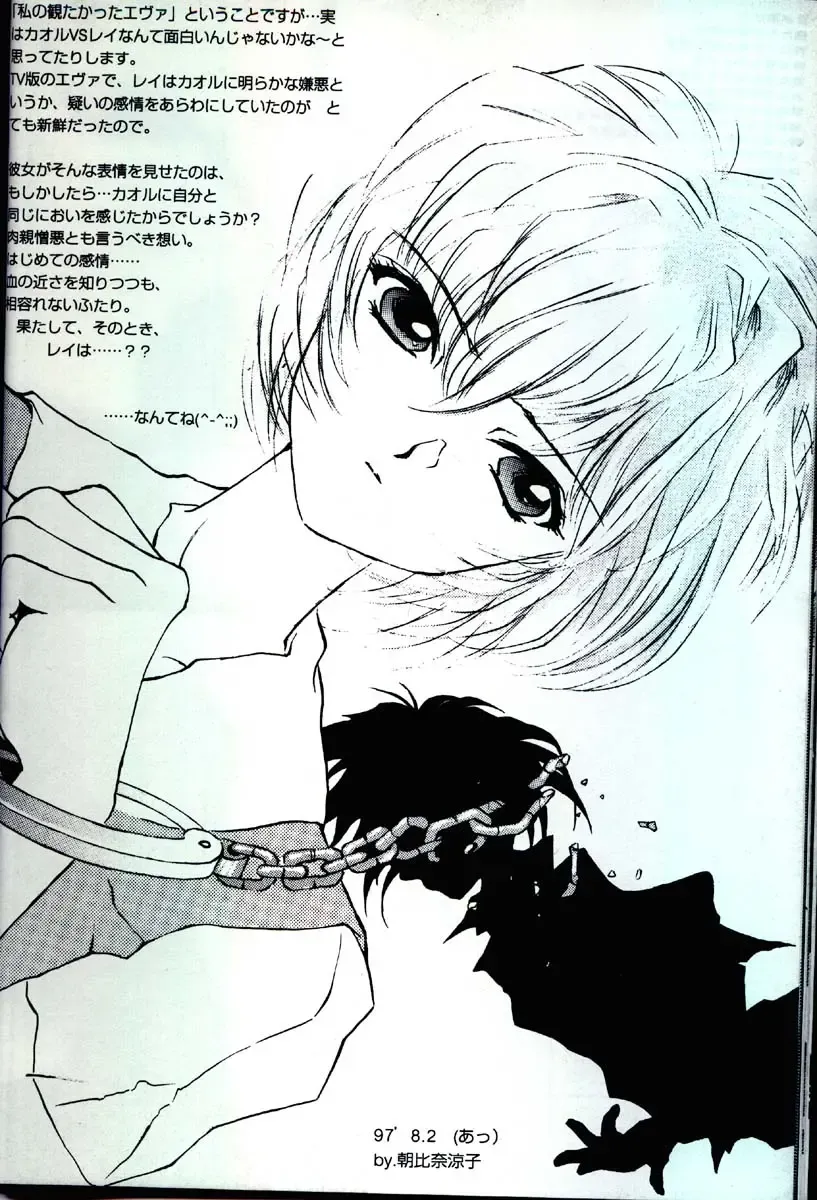 [Choco - Zawa] Houtai Shoujo THE THIRD Fhentai - Page 41