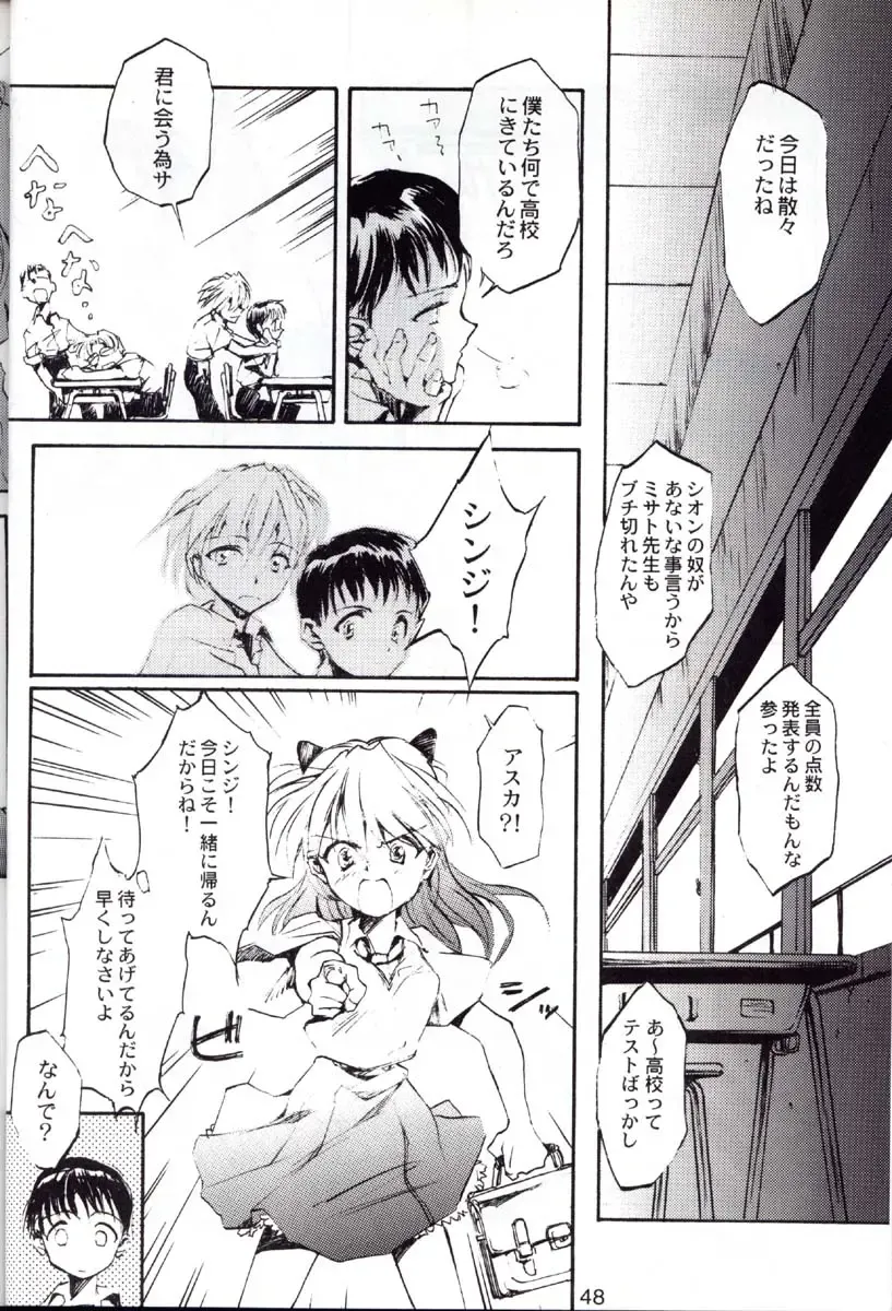[Choco - Zawa] Houtai Shoujo THE THIRD Fhentai - Page 47