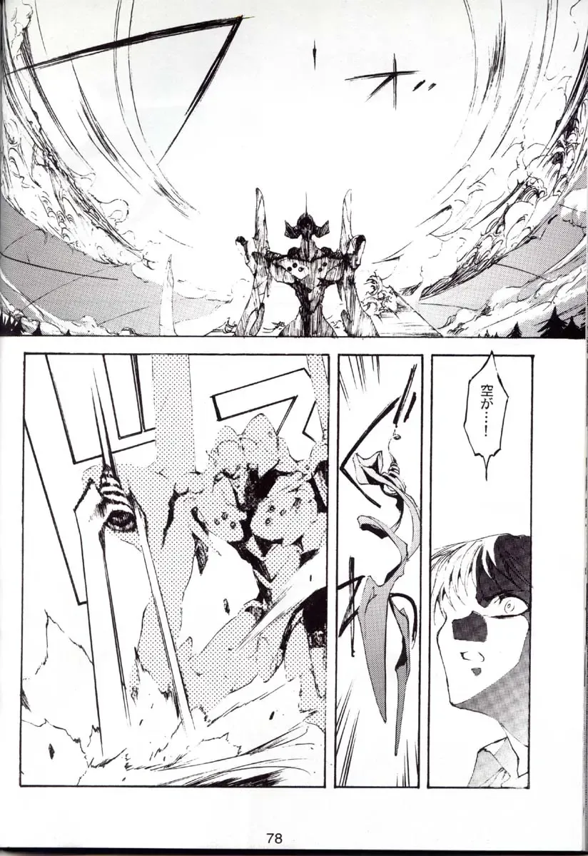 [Choco - Zawa] Houtai Shoujo THE THIRD Fhentai - Page 77