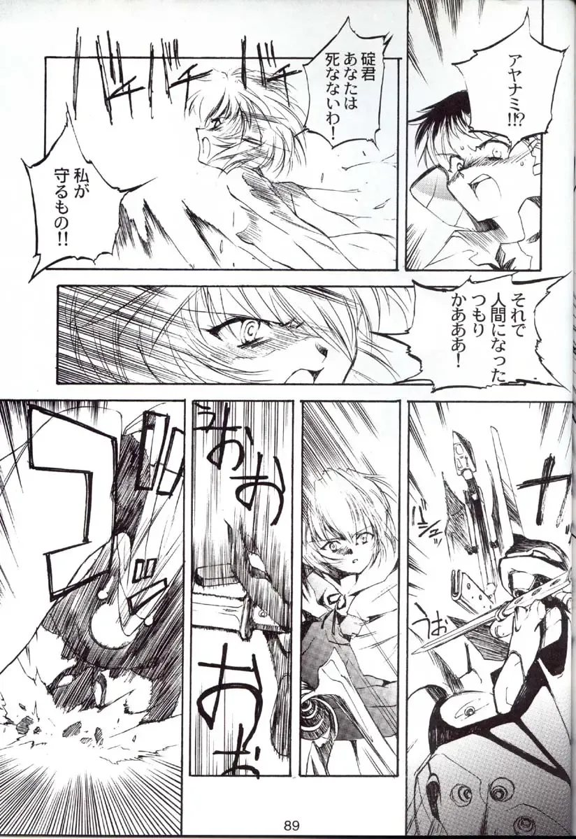[Choco - Zawa] Houtai Shoujo THE THIRD Fhentai - Page 88