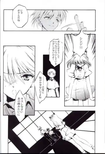 [Choco - Zawa] Houtai Shoujo THE THIRD Fhentai - Page 49