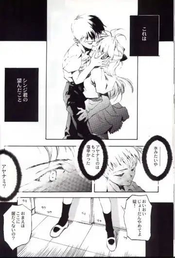 [Choco - Zawa] Houtai Shoujo THE THIRD Fhentai - Page 53