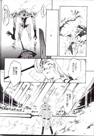 [Choco - Zawa] Houtai Shoujo THE THIRD Fhentai - Page 83