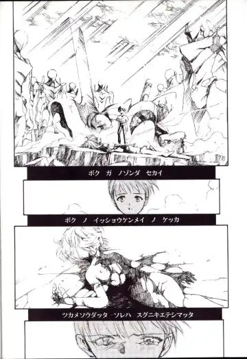 [Choco - Zawa] Houtai Shoujo THE THIRD Fhentai - Page 93