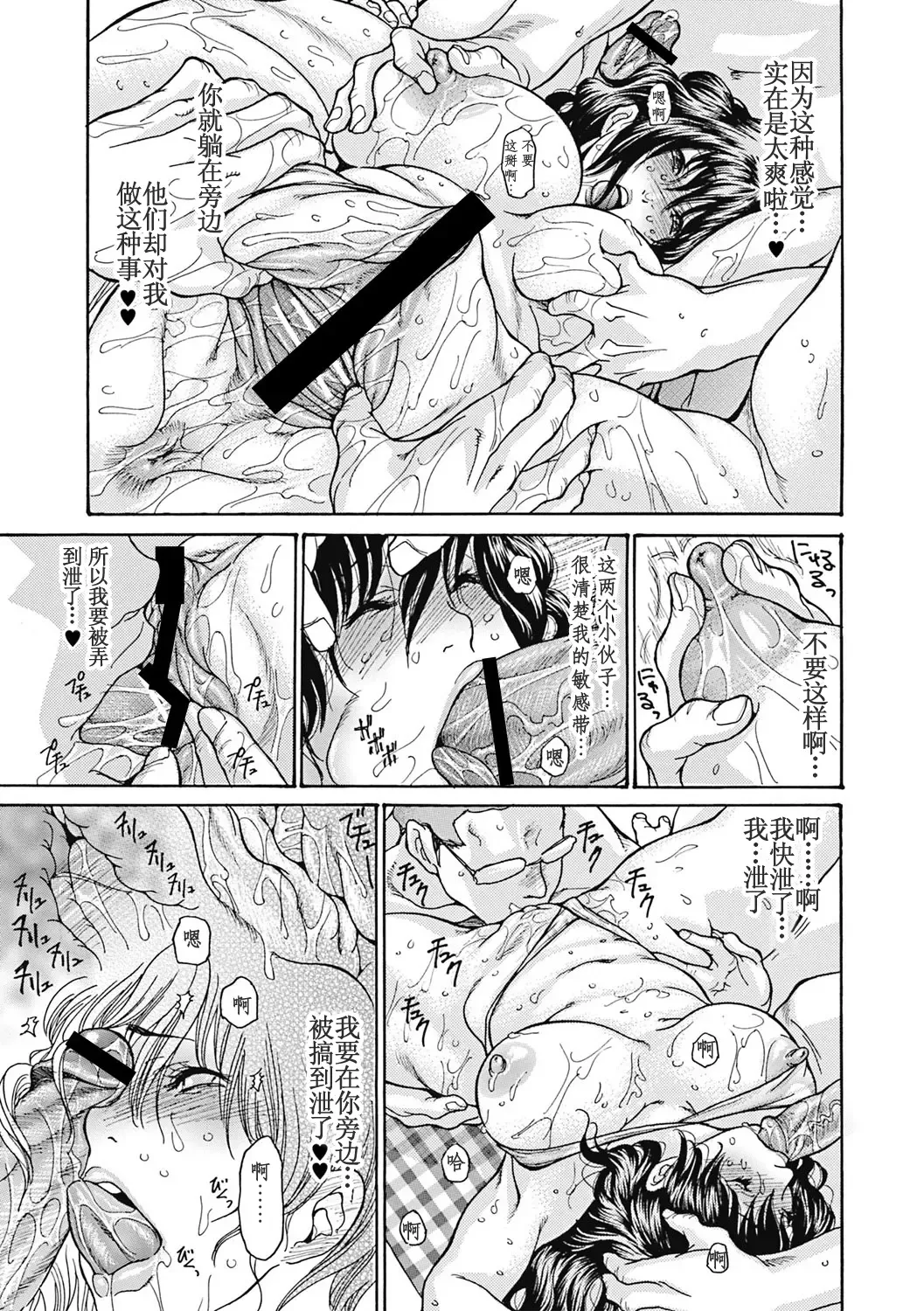 [Aoi Hitori] Hitozuma wo Mawasu 8-tsu no Houhou Fhentai - Page 100