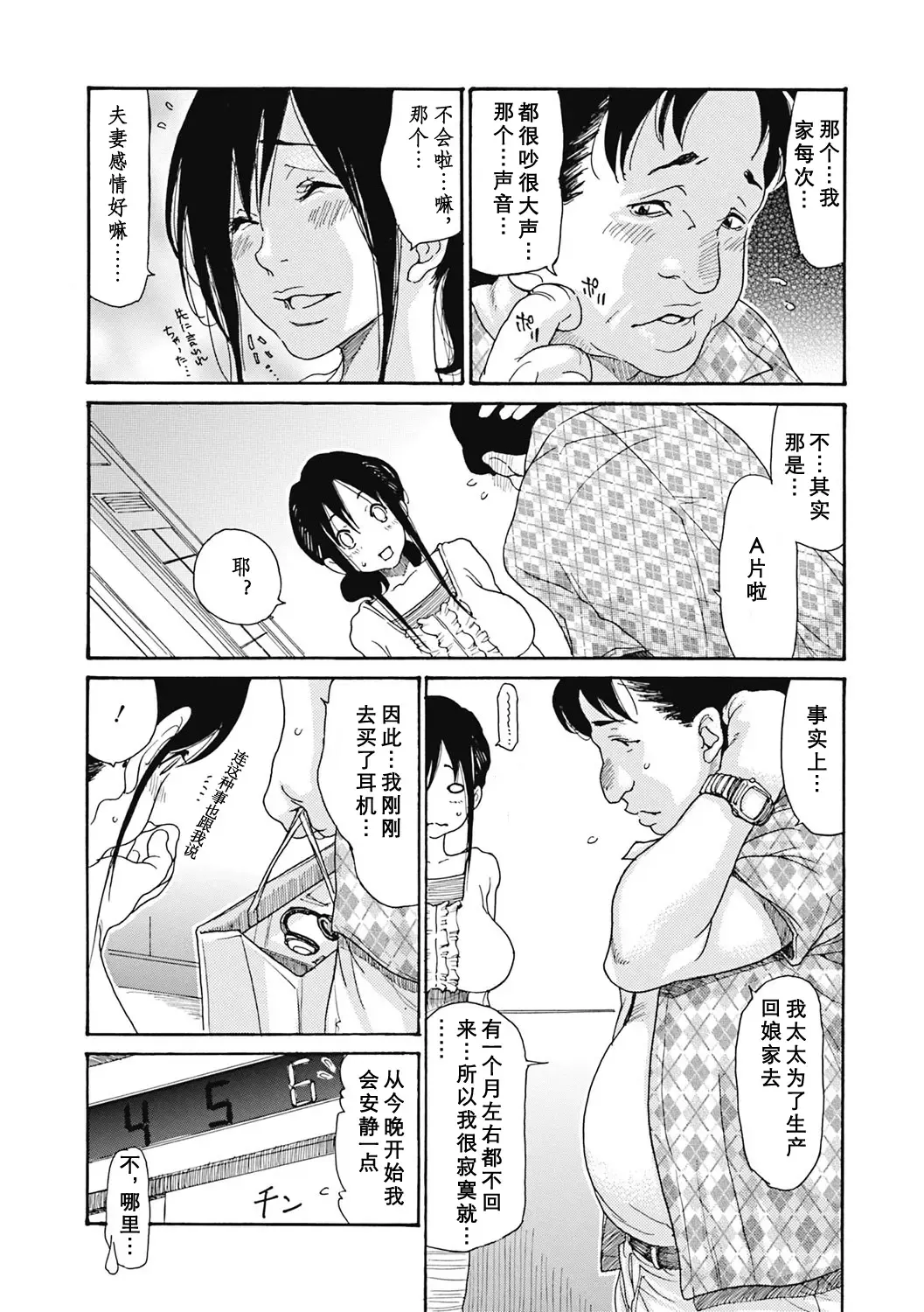 [Aoi Hitori] Hitozuma wo Mawasu 8-tsu no Houhou Fhentai - Page 134