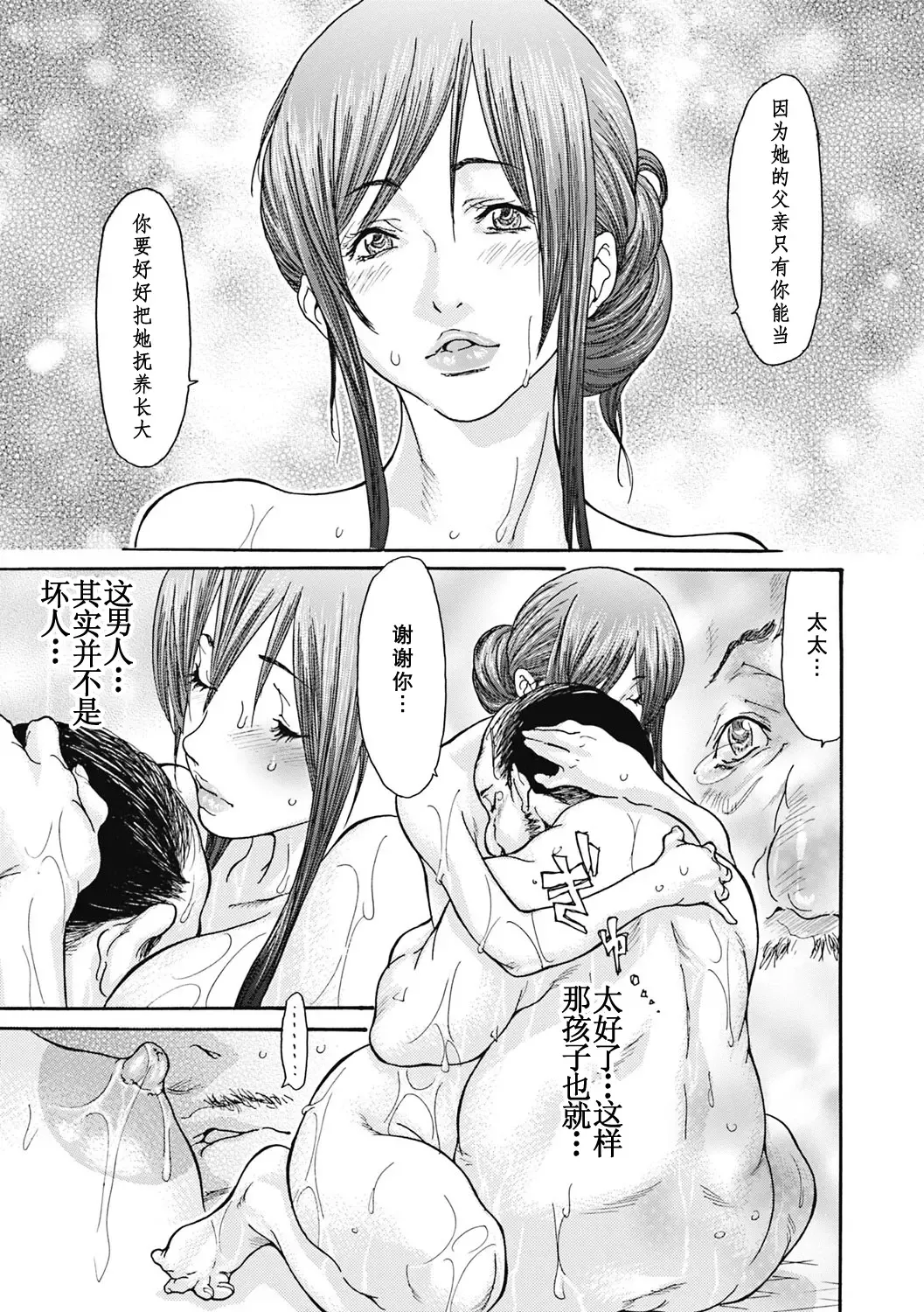 [Aoi Hitori] Hitozuma wo Mawasu 8-tsu no Houhou Fhentai - Page 14