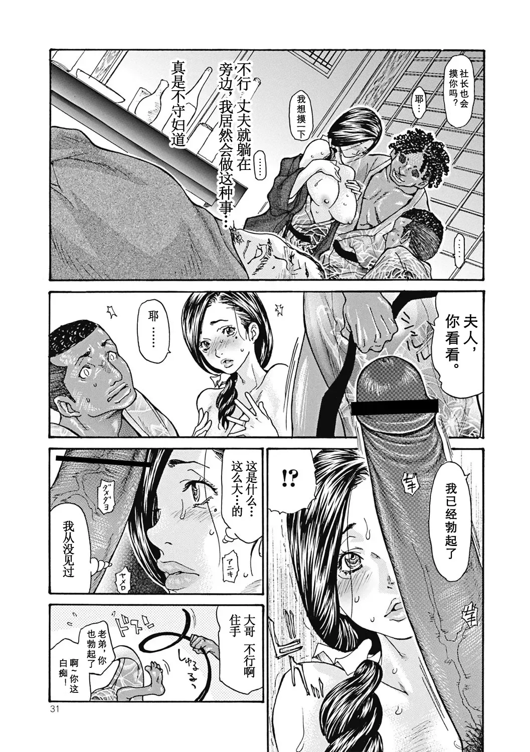 [Aoi Hitori] Hitozuma wo Mawasu 8-tsu no Houhou Fhentai - Page 30