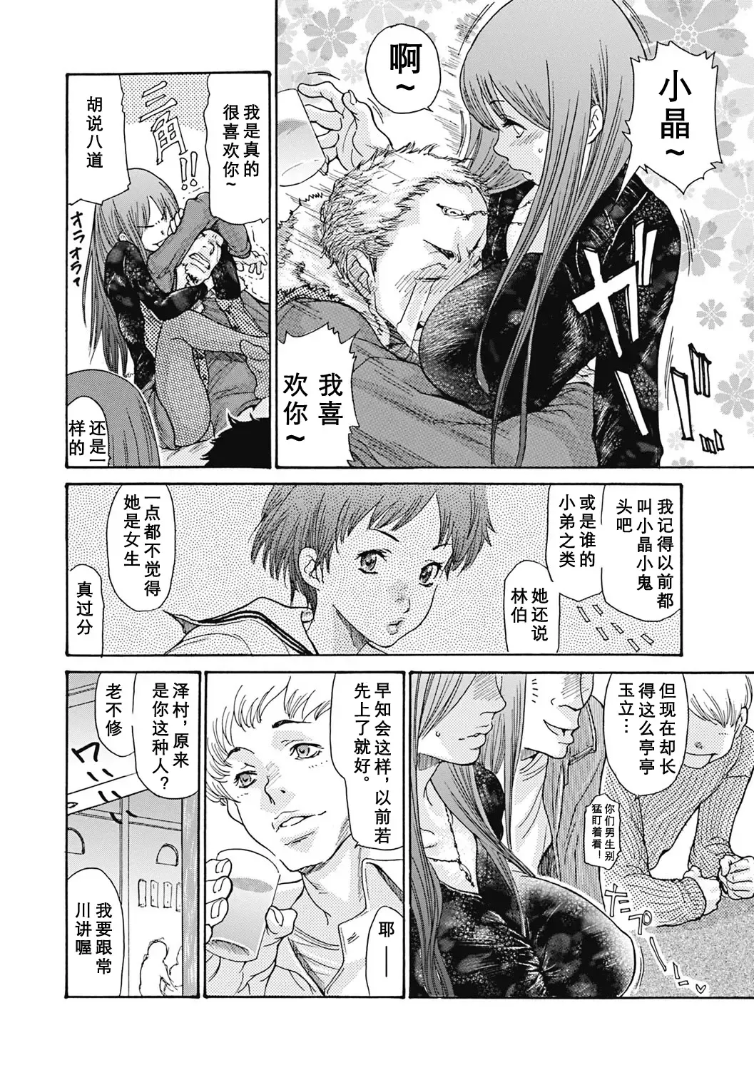 [Aoi Hitori] Hitozuma wo Mawasu 8-tsu no Houhou Fhentai - Page 69