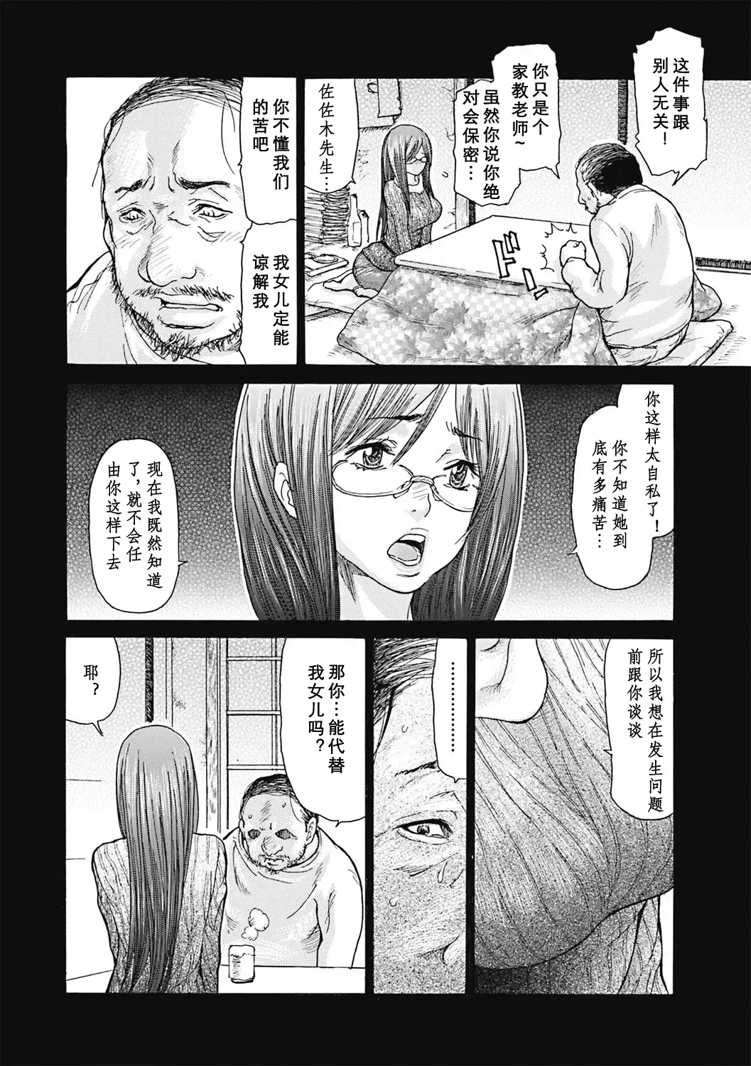 [Aoi Hitori] Hitozuma wo Mawasu 8-tsu no Houhou Fhentai - Page 7