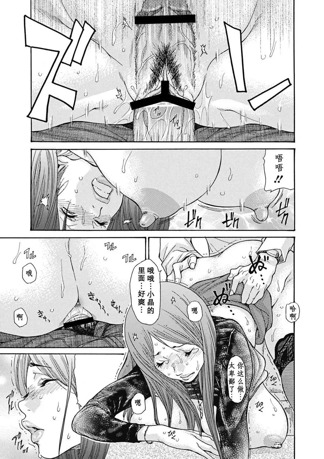 [Aoi Hitori] Hitozuma wo Mawasu 8-tsu no Houhou Fhentai - Page 80