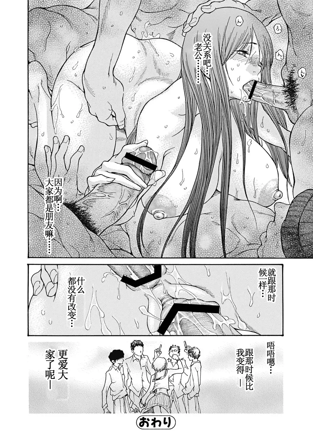 [Aoi Hitori] Hitozuma wo Mawasu 8-tsu no Houhou Fhentai - Page 89
