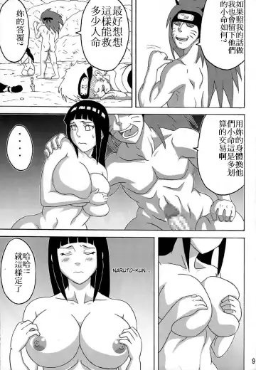 [Naruhodo] Taikan Kyonyuu Shugi | Huge Breasts Rapists Fhentai.net - Page 10