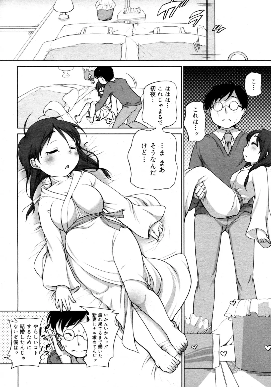 [Equal] Mikai Chikara Fhentai - Page 12