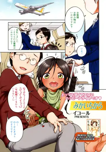 [Equal] Mikai Chikara - Fhentai