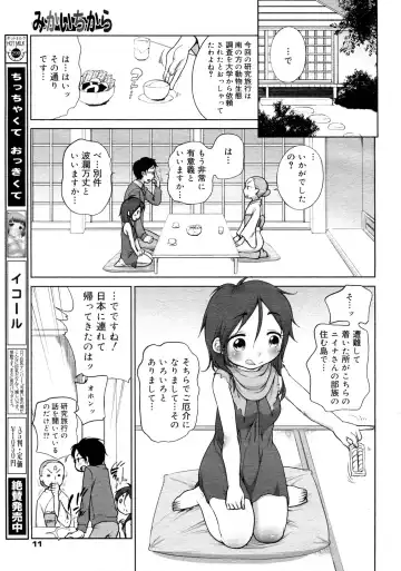 [Equal] Mikai Chikara Fhentai - Page 5