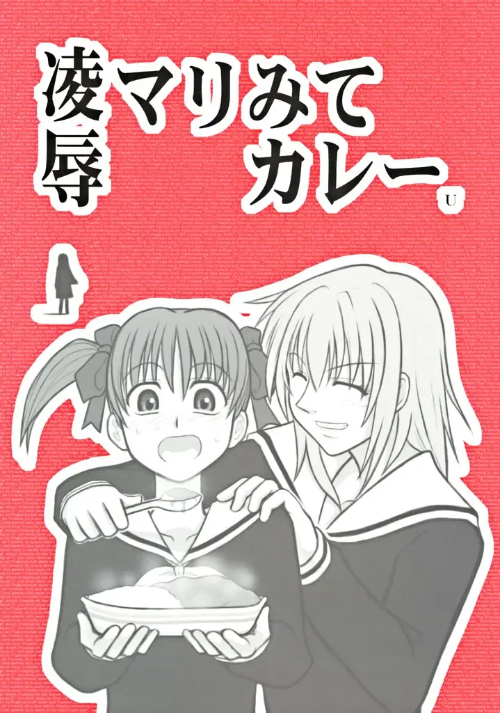 [Nabeshima Mike] Ryoujoku Marimite Curry U Fhentai - Page 1