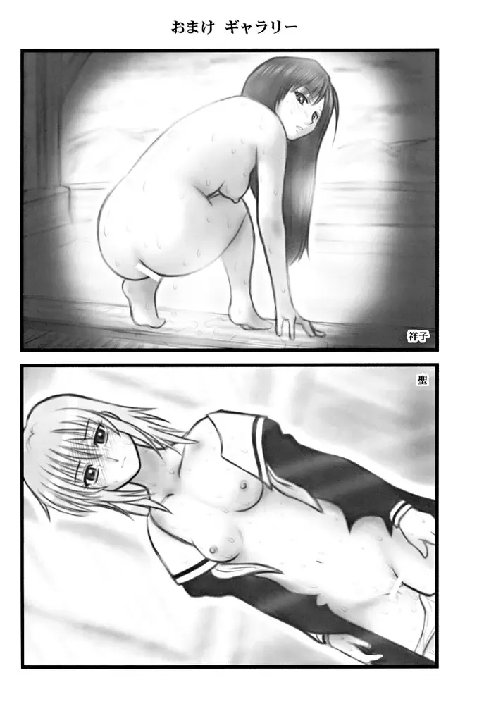 [Nabeshima Mike] Ryoujoku Marimite Curry U Fhentai - Page 23