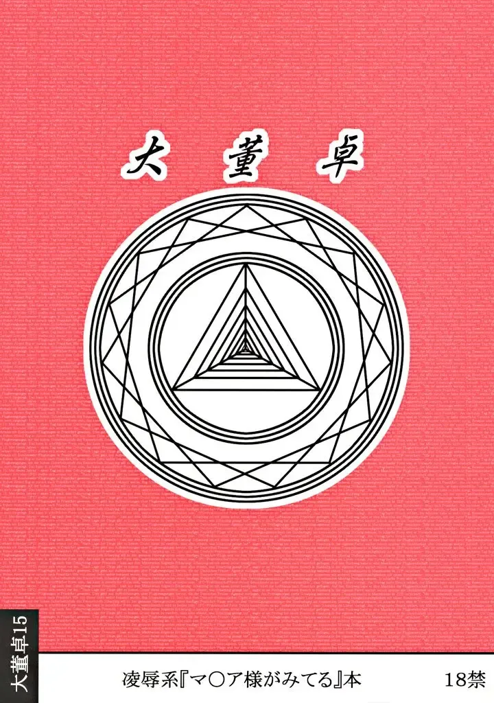 [Nabeshima Mike] Ryoujoku Marimite Curry U Fhentai - Page 26