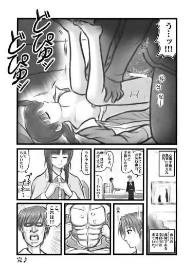 [Nabeshima Mike] Ryoujoku Marimite Curry U Fhentai - Page 16