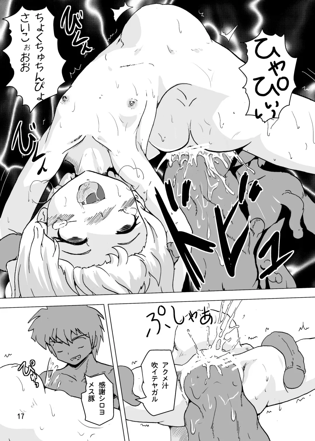 [Well] Shokuu! Fhentai - Page 18