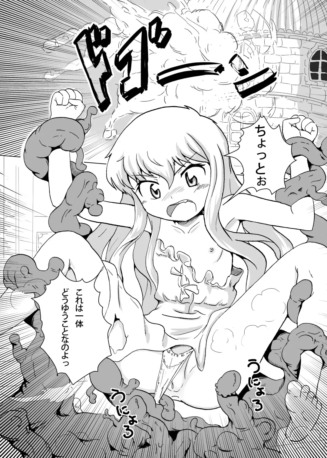 [Well] Shokuu! Fhentai - Page 2