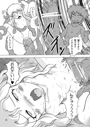 [Well] Shokuu! Fhentai - Page 16