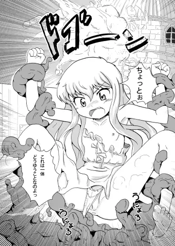 [Well] Shokuu! Fhentai - Page 2