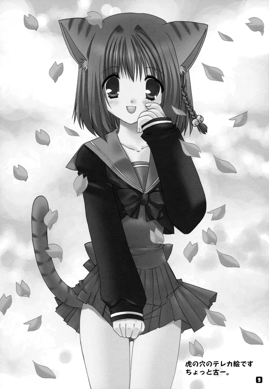 [Takanae Kyourin] METAL SLADER GLORY Fhentai - Page 10